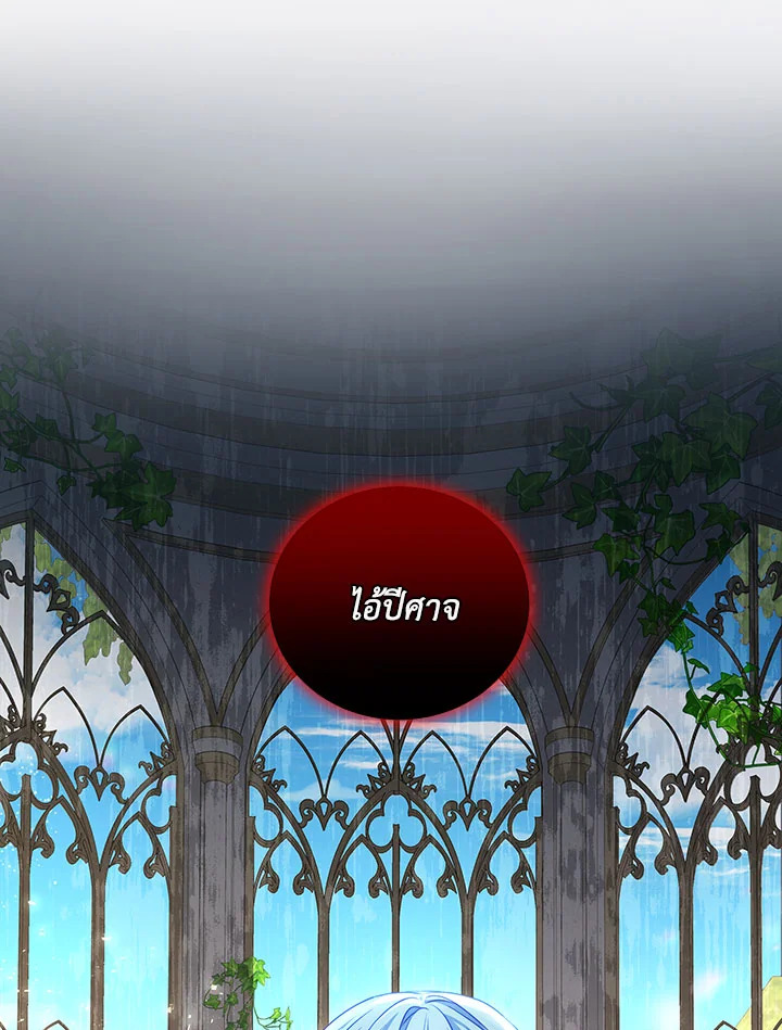 I Have Become The Heroes’ Rival 34 001