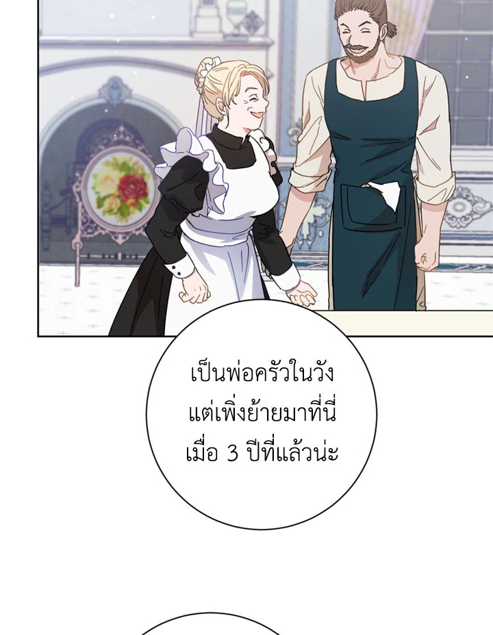 The Princess' Double Life 11 30