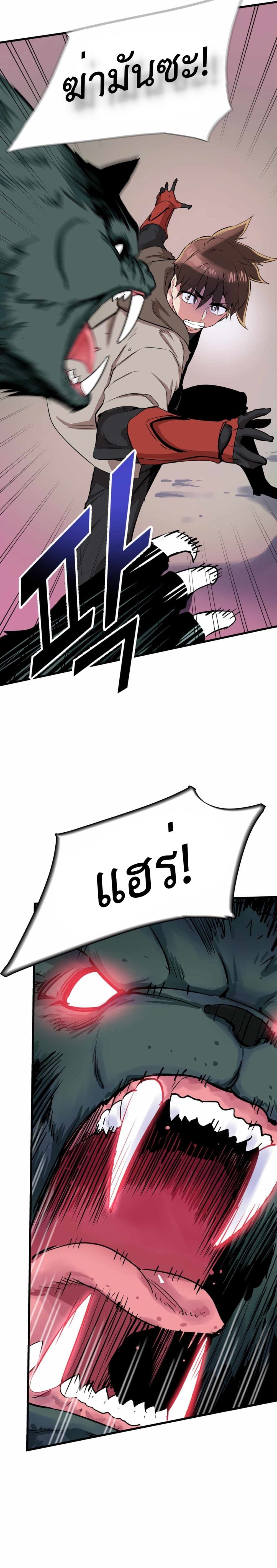 Control Player à¸•à¸­à¸™à¸—à¸µà¹ˆ 15 (11)