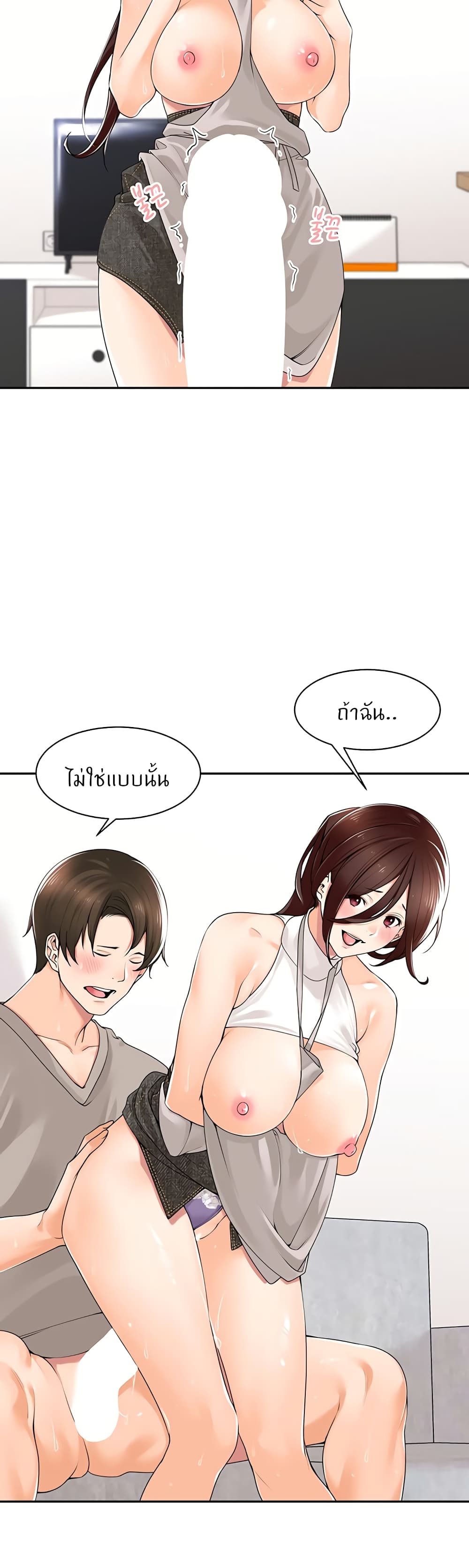 Manager, Please Scold Me 10 18