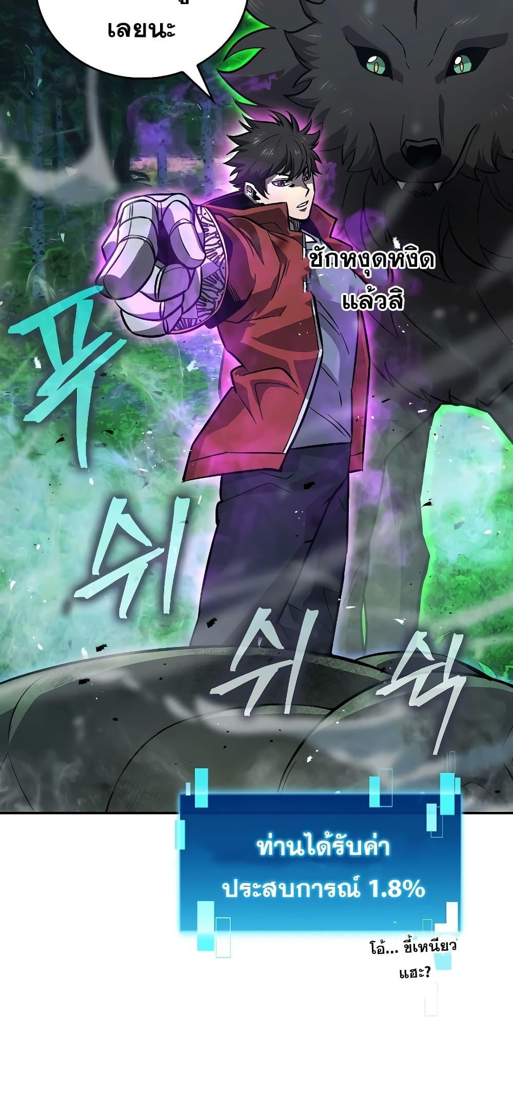 Demon Lord’s Martial Arts Ascension 40 56