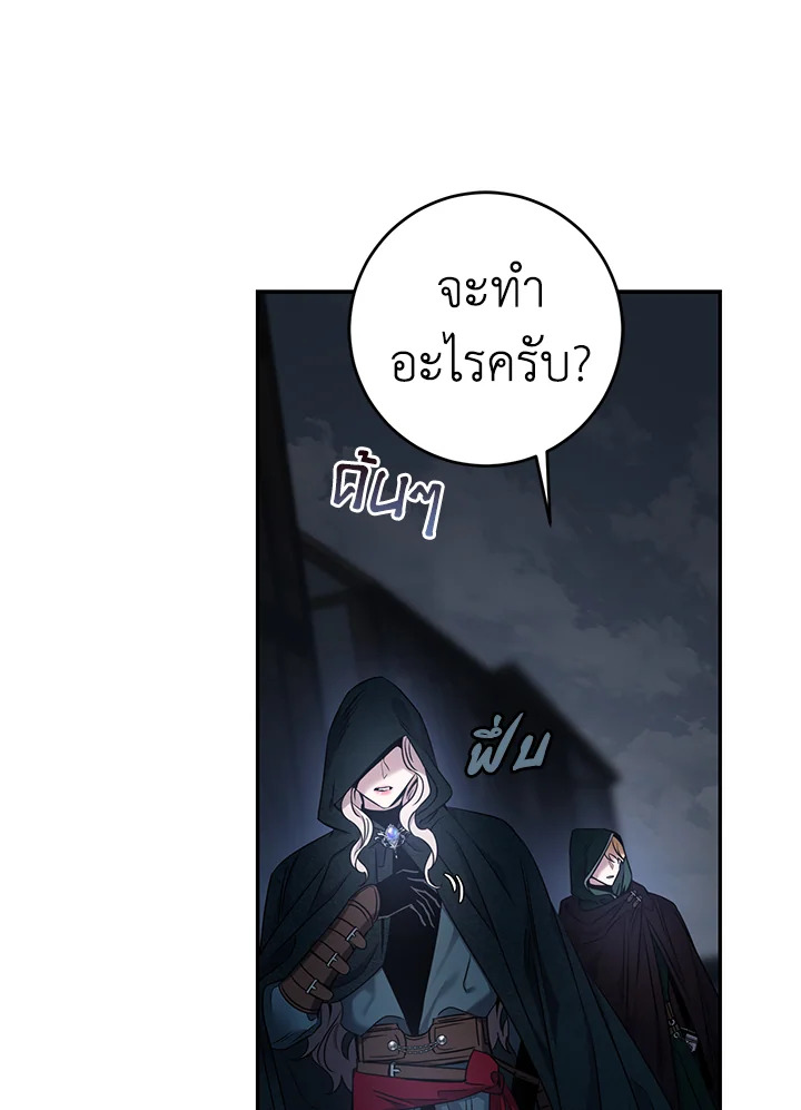 The Taming of the Tyrant 54 50