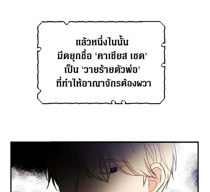 I Became the Villain's Mother 1 014