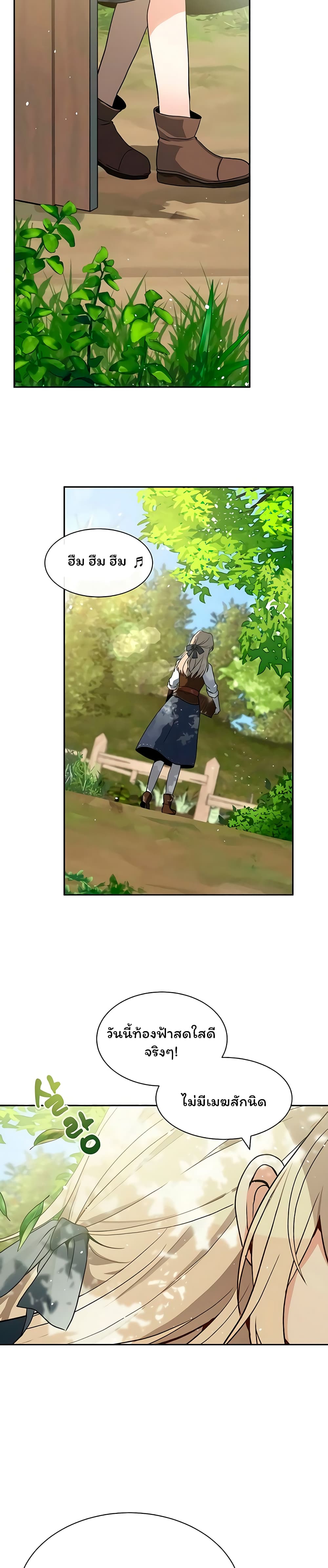 Re entering Another World ตอนที่ 2 (2)