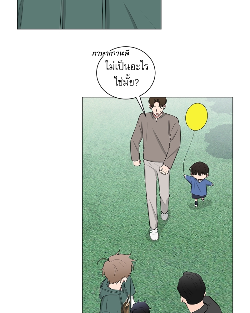 ตกหลุมรัก! ยากูซ่าพ่อลูกติด 2 16 16
