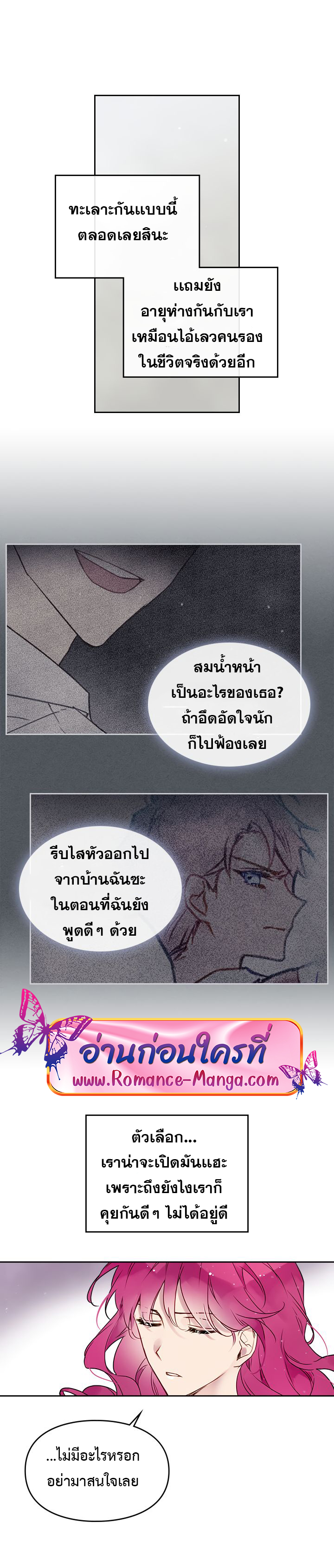 Death Is The Only Ending For The Villainess 10 10