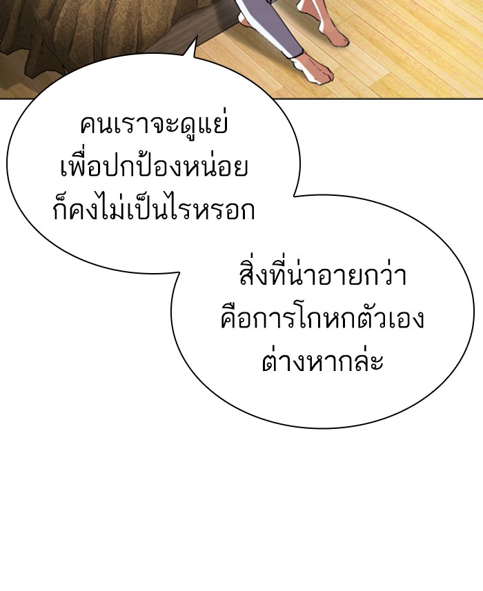 Lookism 423 024