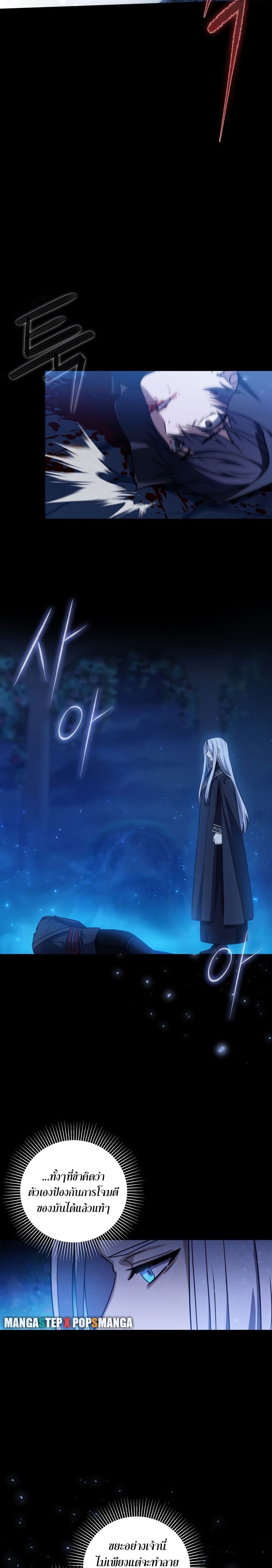 Genius Swordsman 1 (22)