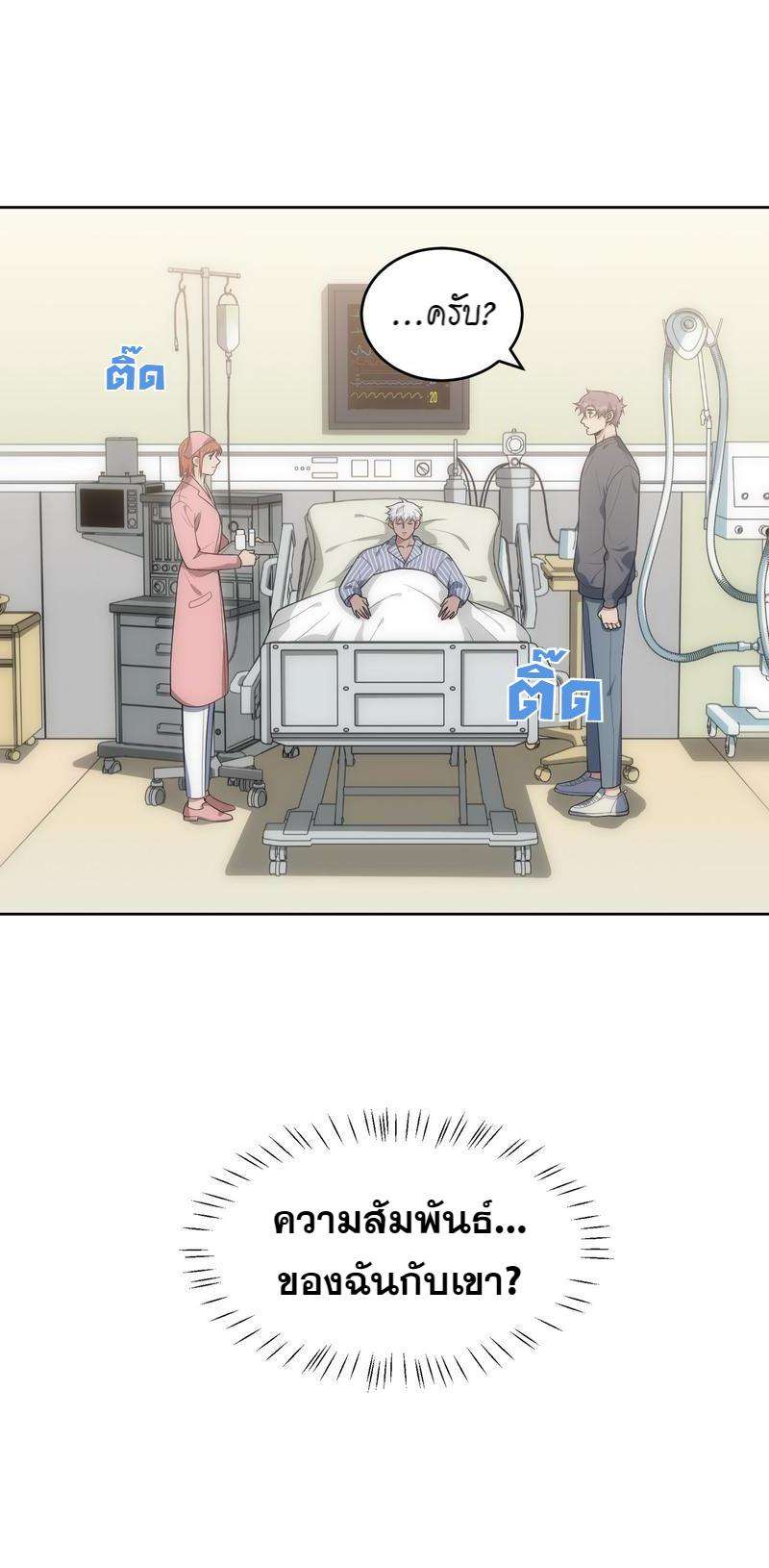 เชลยรัก24 32