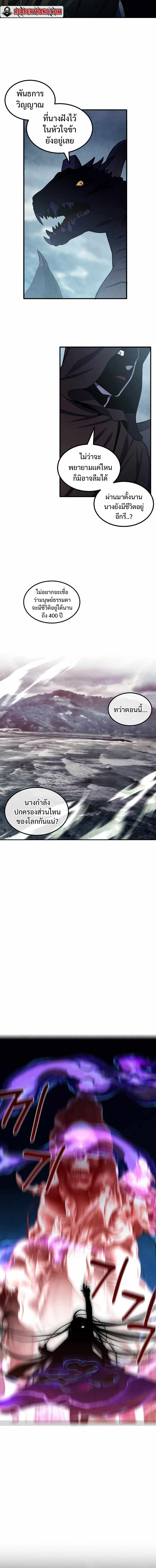 Legendary Youngest Son of the Marquis House 60 02