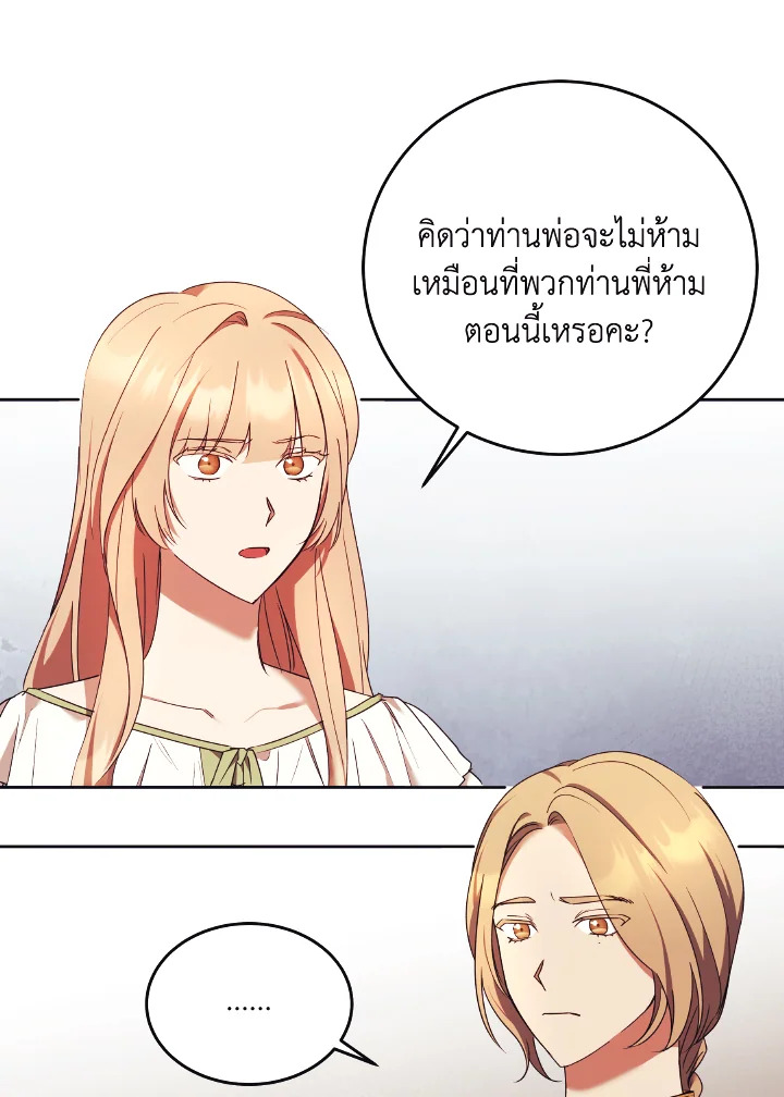 I Just Want My Happy Ending 12 58