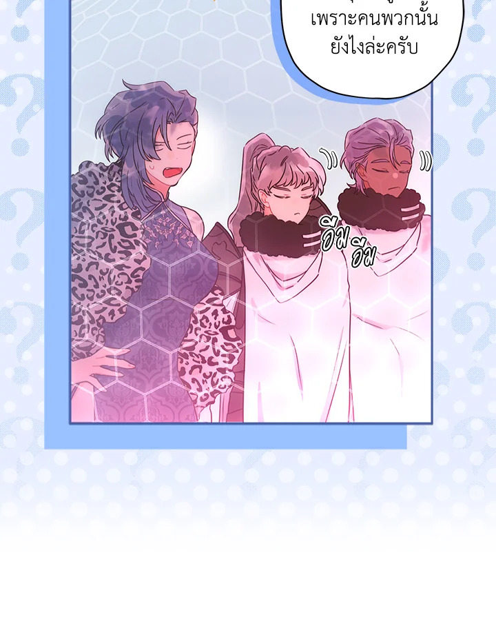 I Became the Male Lead’s Adopted Daughter 58 58