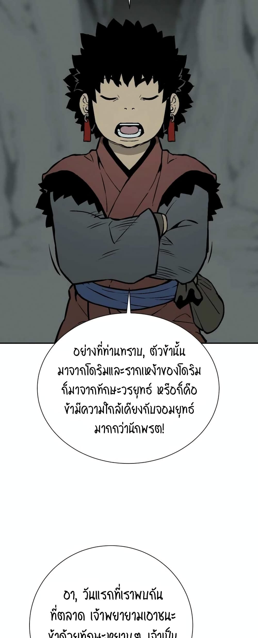 Tales of A Shinning Sword à¸•à¸­à¸™à¸—à¸µà¹ˆ 32 (41)