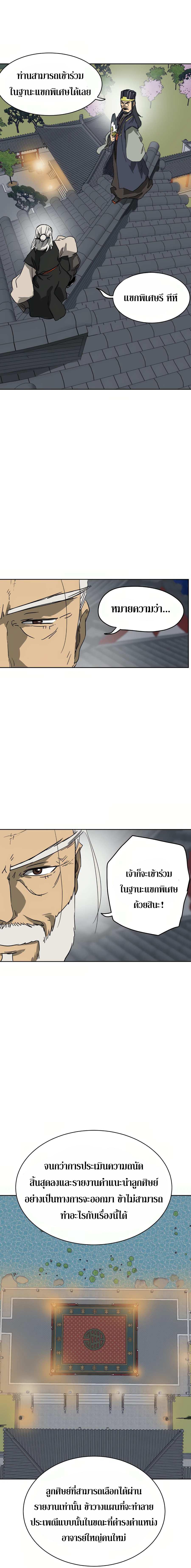Infinite Level Up In Murim 80 28