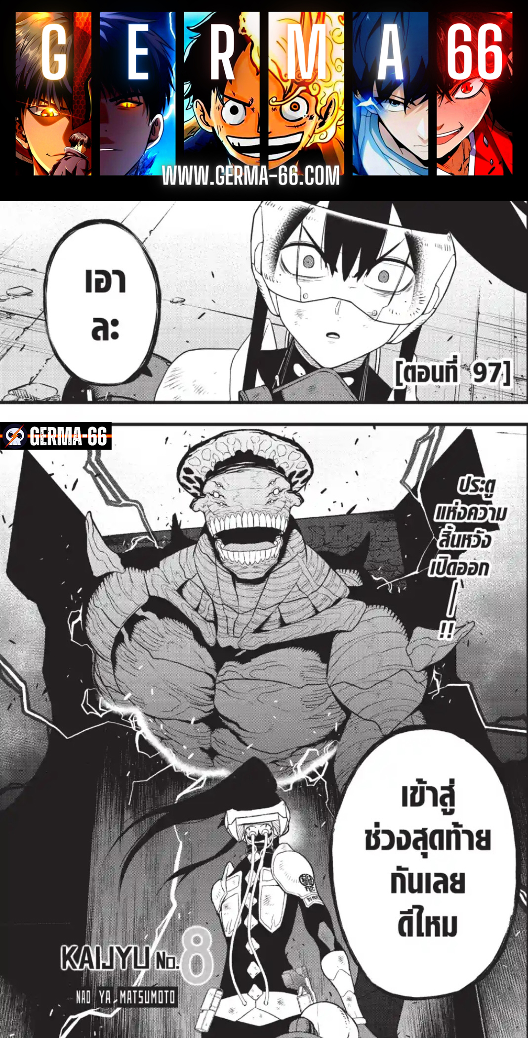 KAIJU NO.8 97 (1)