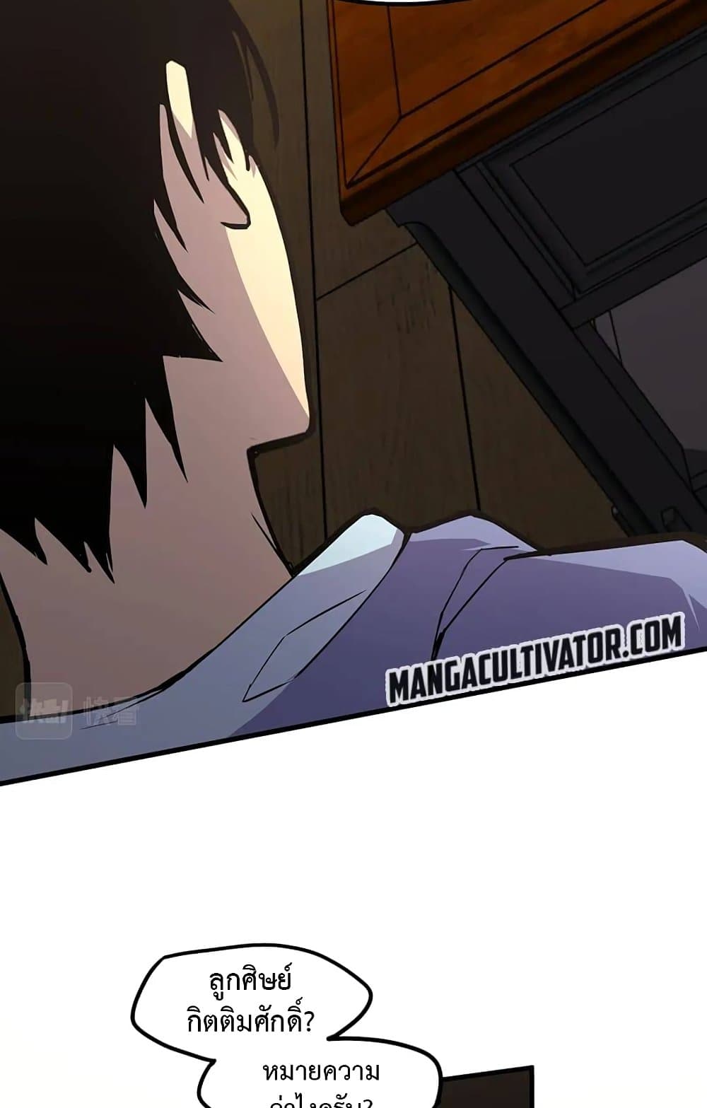 Logging 10,000 Years into the Future ตอนที่ 14 (9)