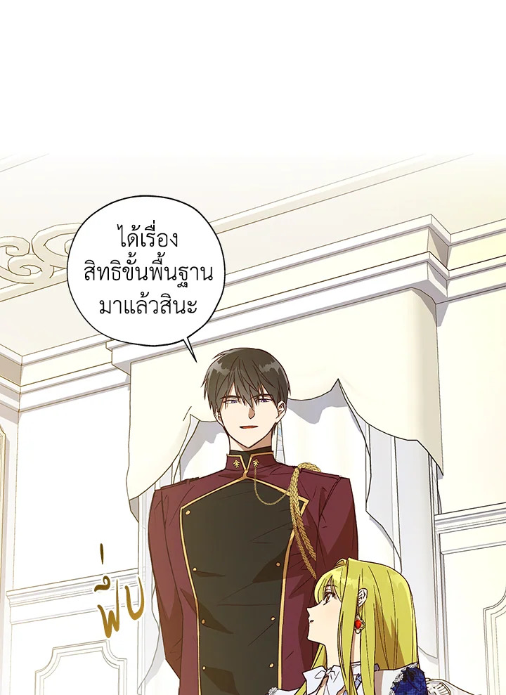 The Princess Imprints a Traitor 28 076