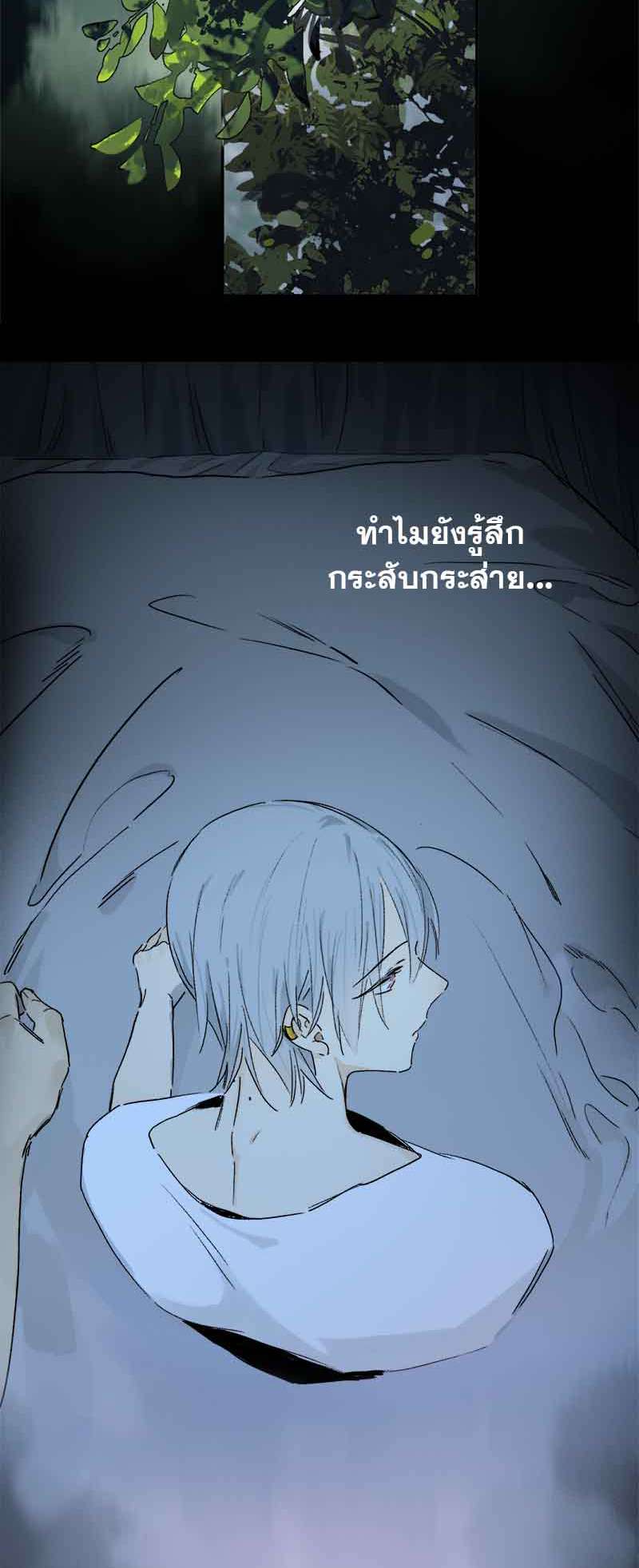 กฎรักแห่งออกัส66 07