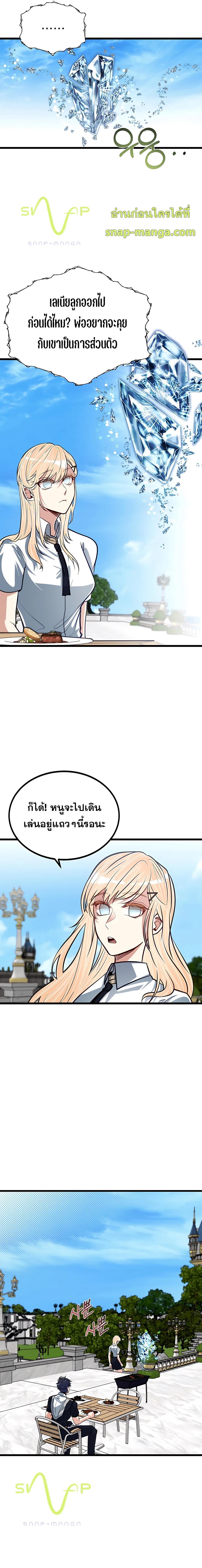 The Little Brother Is the Academy’s Hotshot ตอนที่ 22 20
