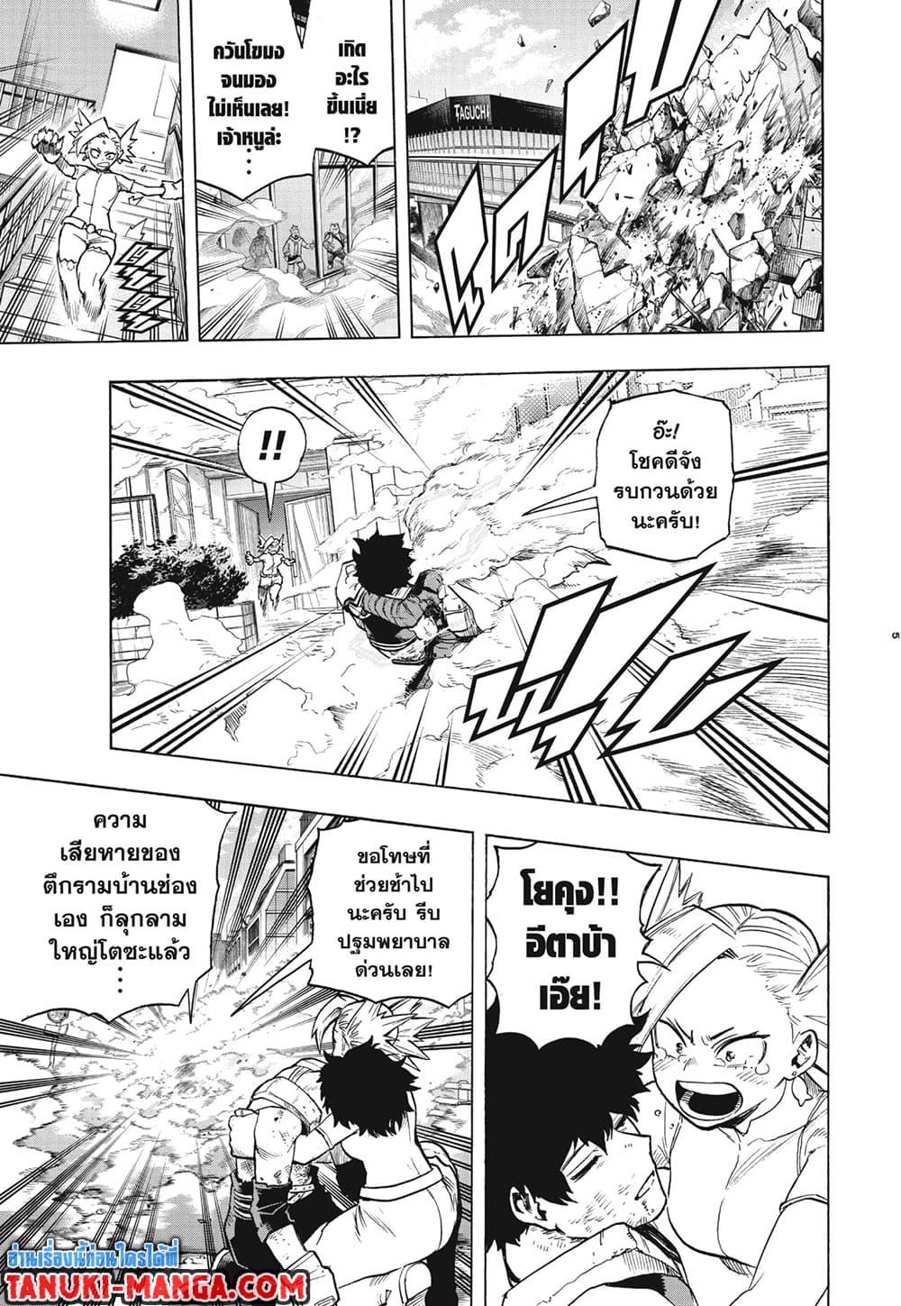 Boku no Hero Academia ร ยธโ€ขร ยธยญร ยธโขร ยธโ€”ร ยธยตร ยนห 308 (5)