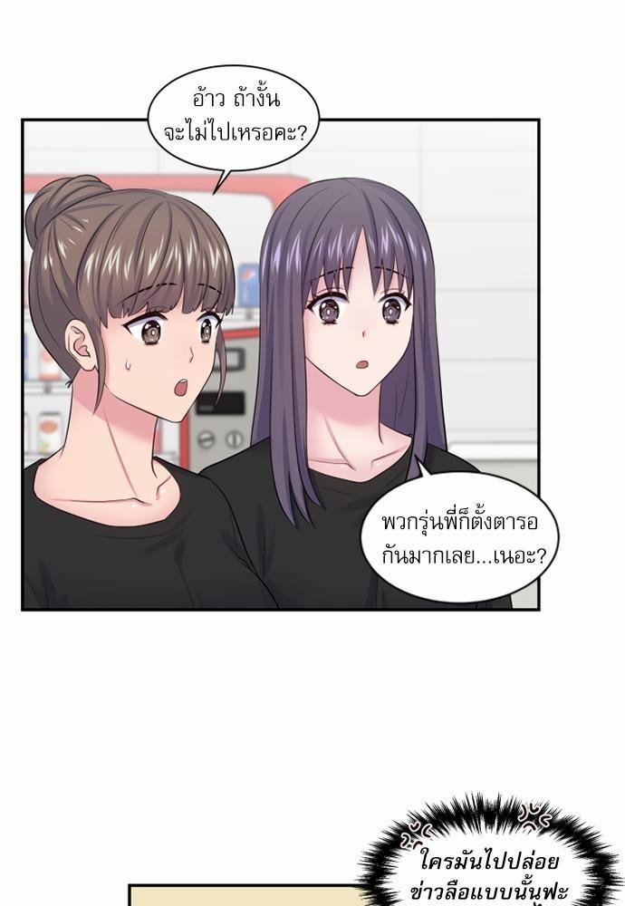 โลกใบที่สอง12 61