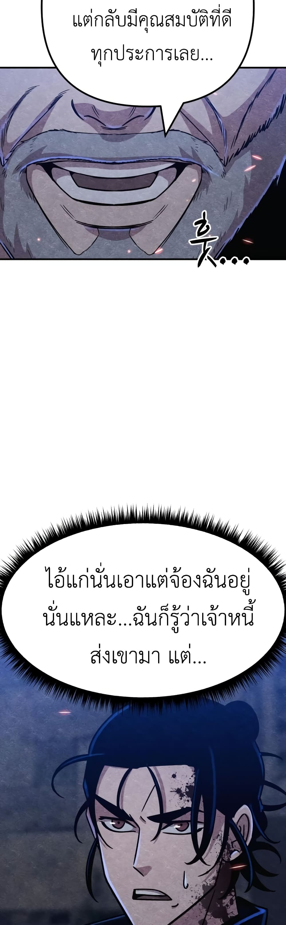 Zombie X Slasher à¸•à¸­à¸™à¸—à¸µà¹ˆ 7 (20)