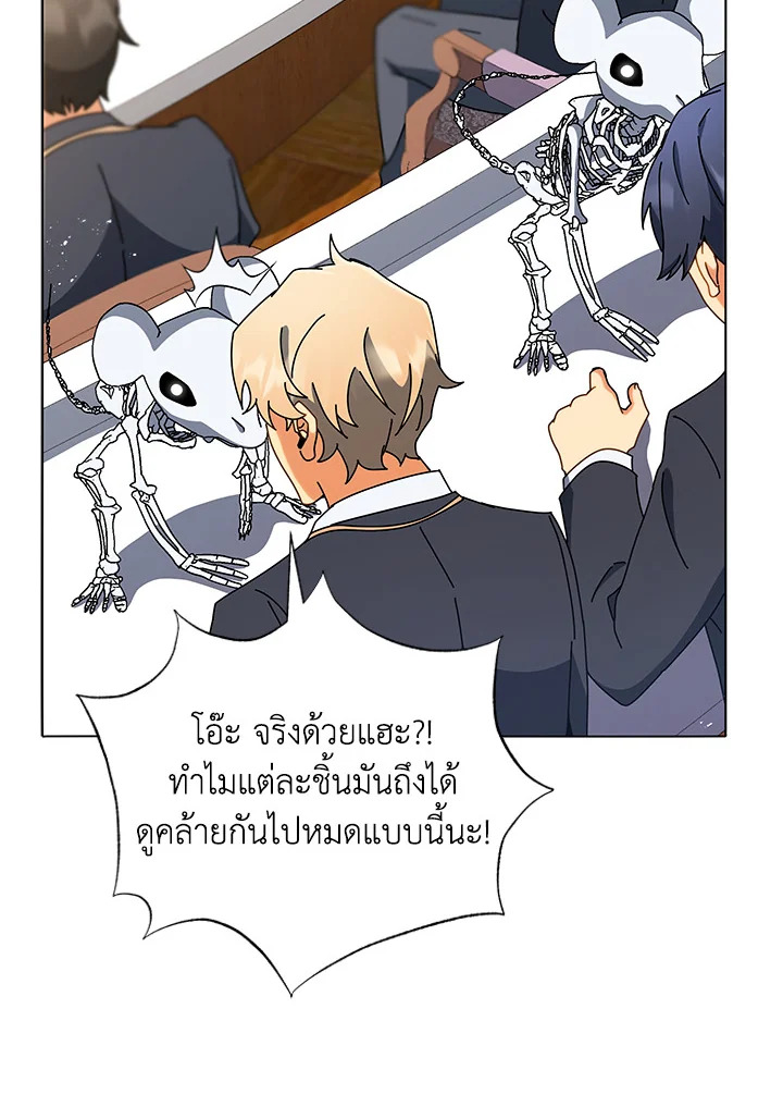 NecromancerAcademy11 068