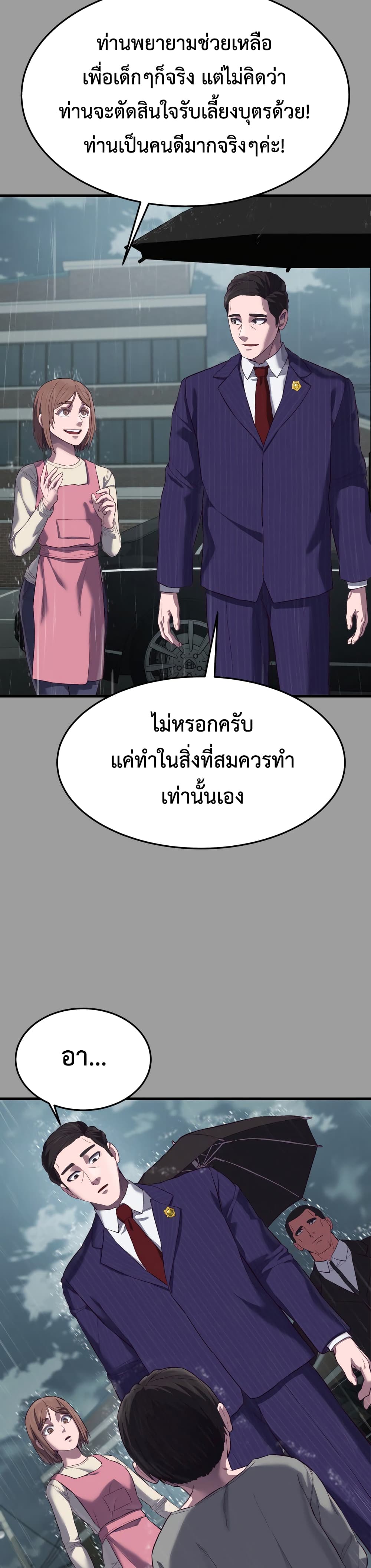 Absolute Obedience 11 (34)