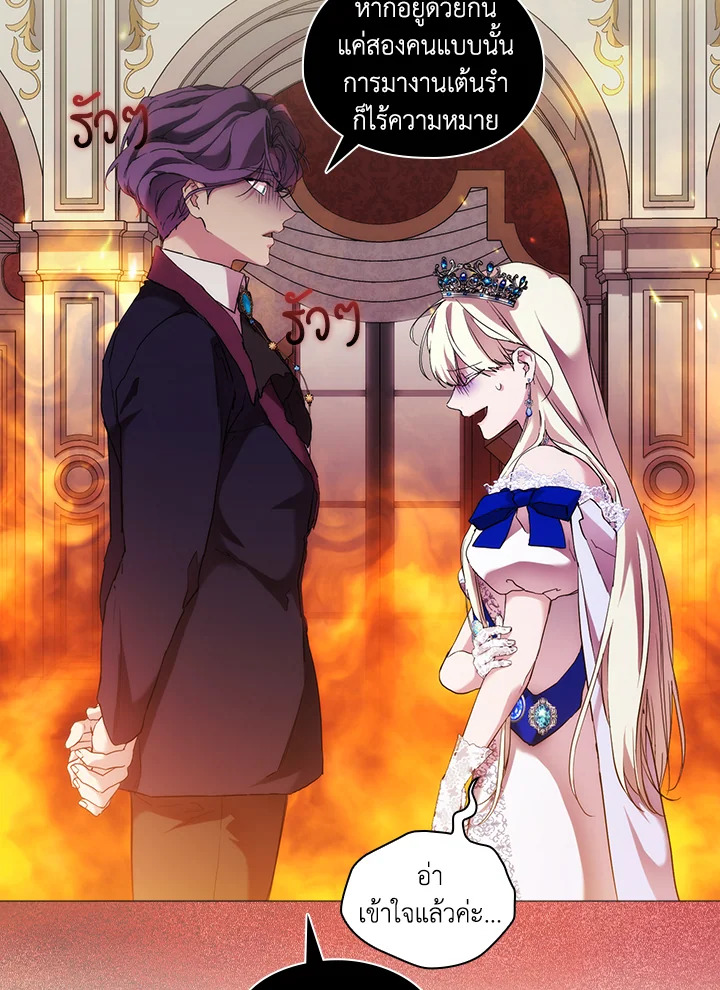 When the villainess loves 64 73