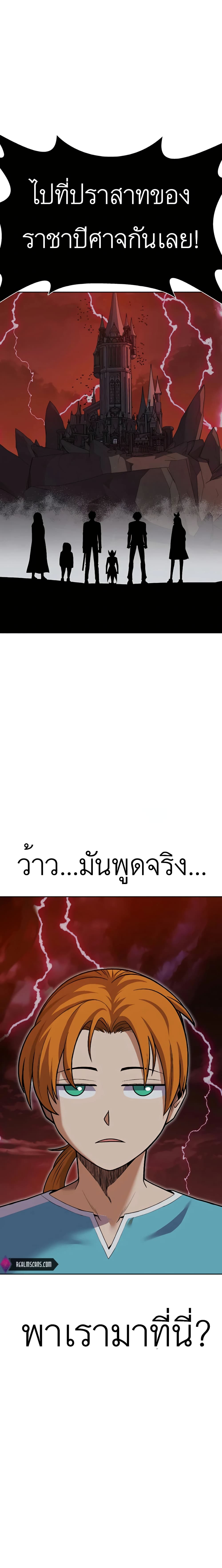 Raising Newbie Heroes In Another World ตอนที่ 28 (24)