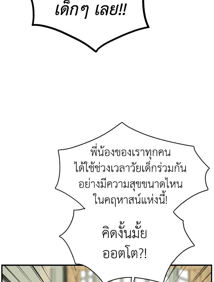 The Fairytale Of Stepmother 5 44