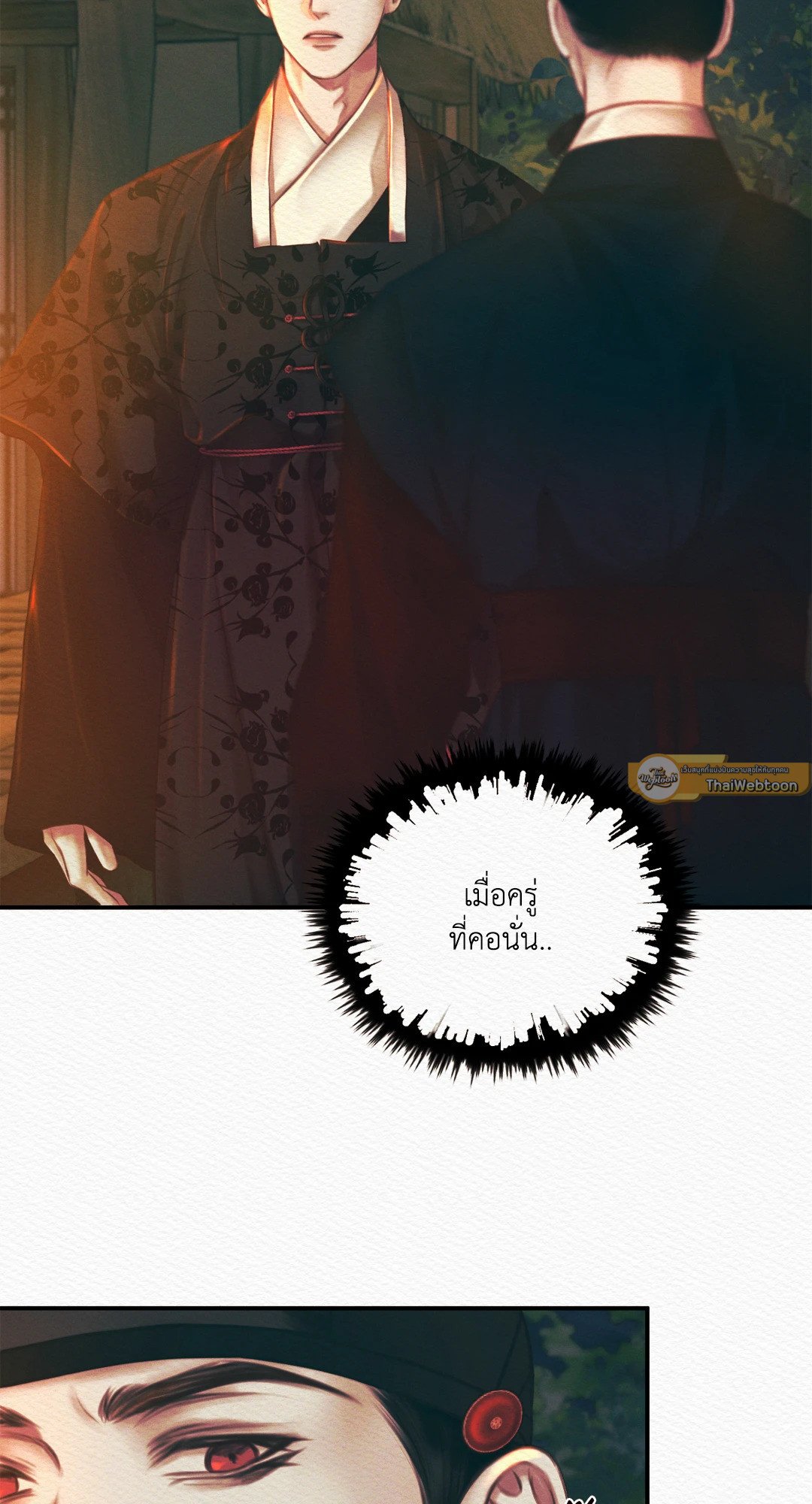 Night Song 30 13
