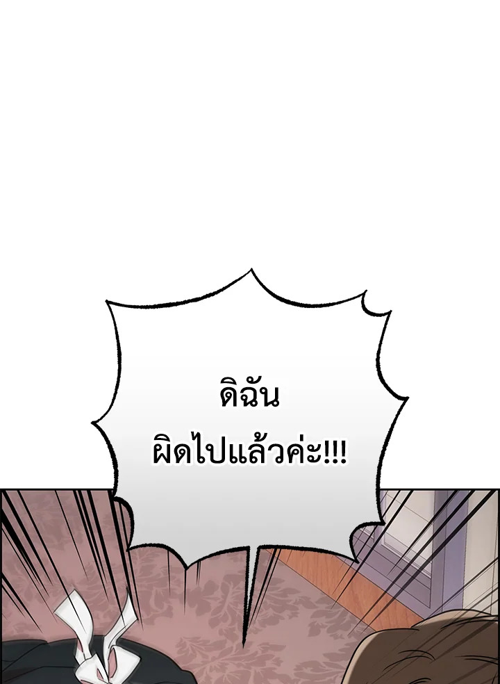 The Villainess Is Shy in Receiving Affection 8 081