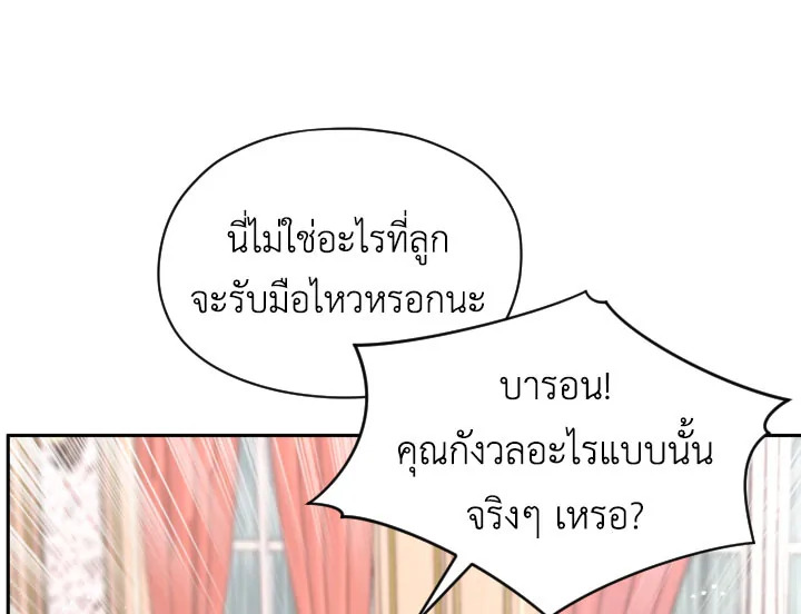 I Became the Male Lead’s Stepmother 25 077