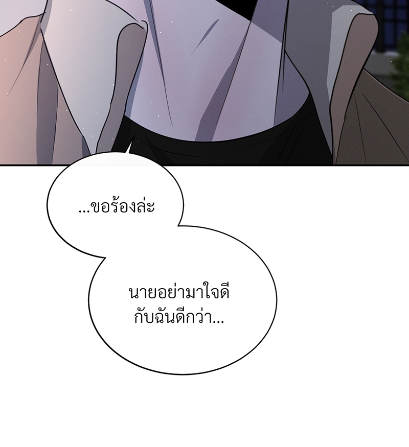 รักคนละขั้ว26 121