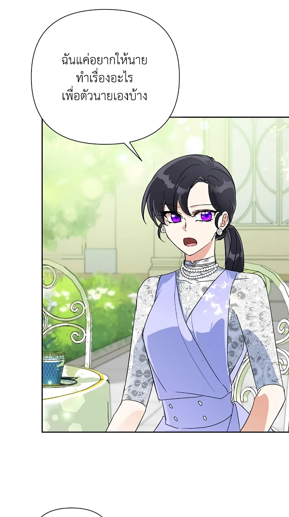 Today the Villainess Has Fun Again à¸•à¸­à¸™à¸—à¸µà¹ˆ 14 (39)