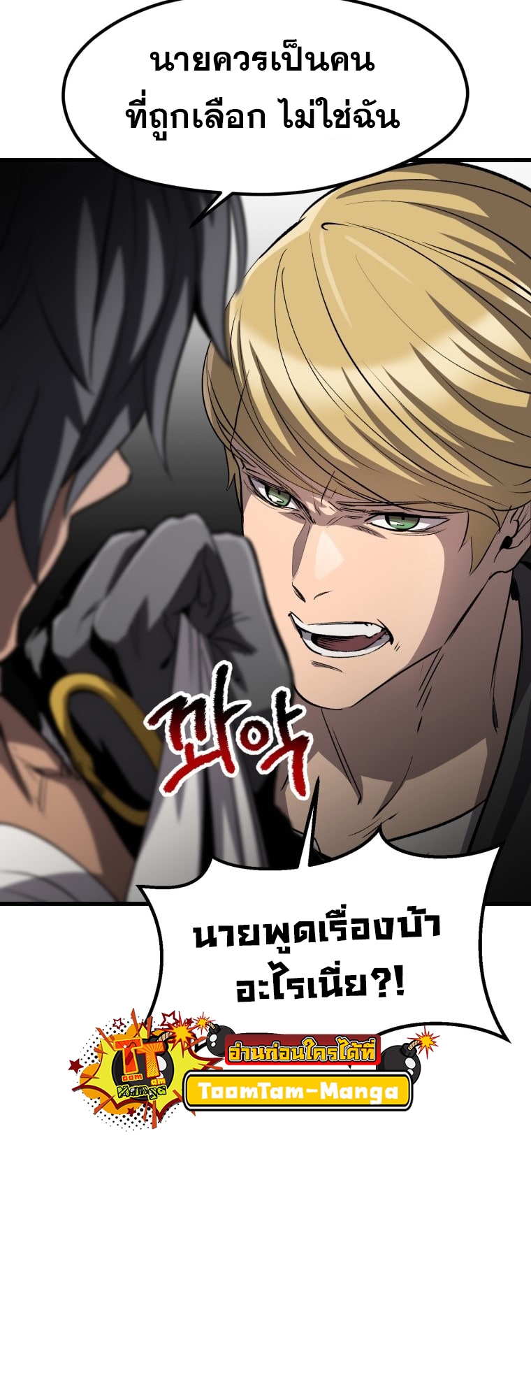 Survival Of Blade King 185 027