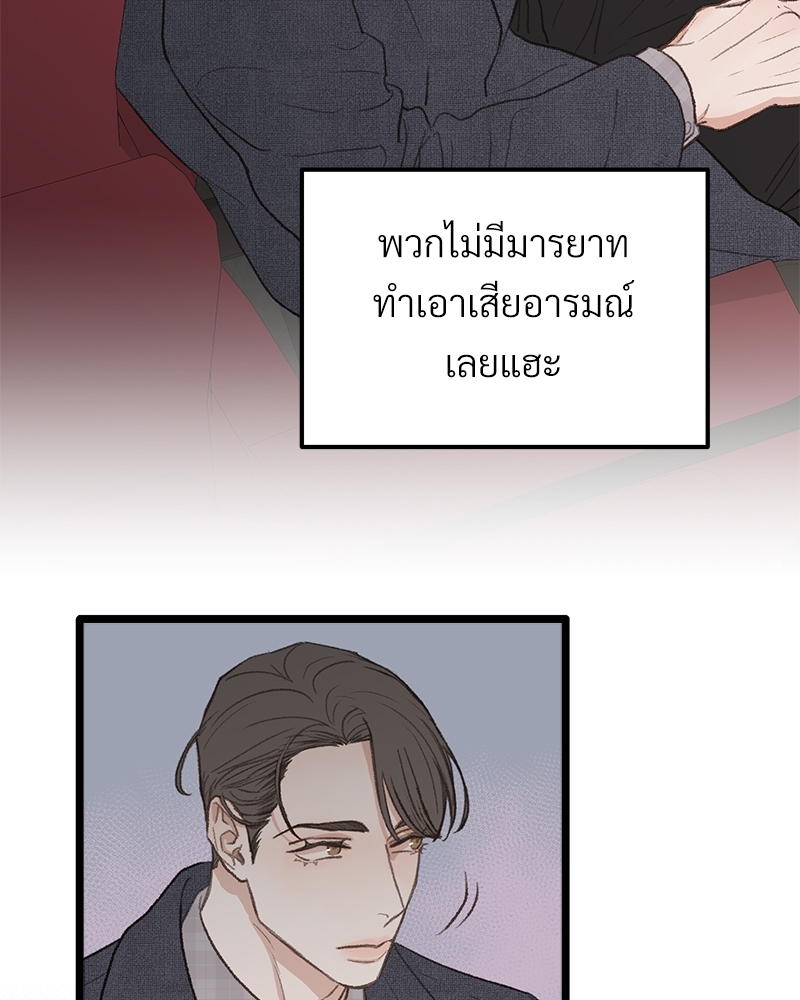 เขตห้ามรักฉบับเบต้า 42 35