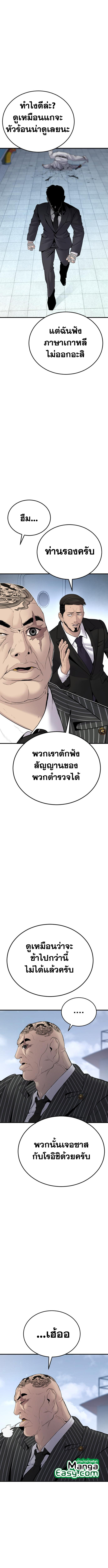 Manager Kim 63 05