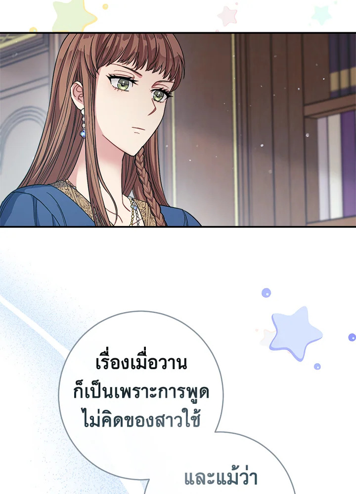 Marriage of Convenience 8 084