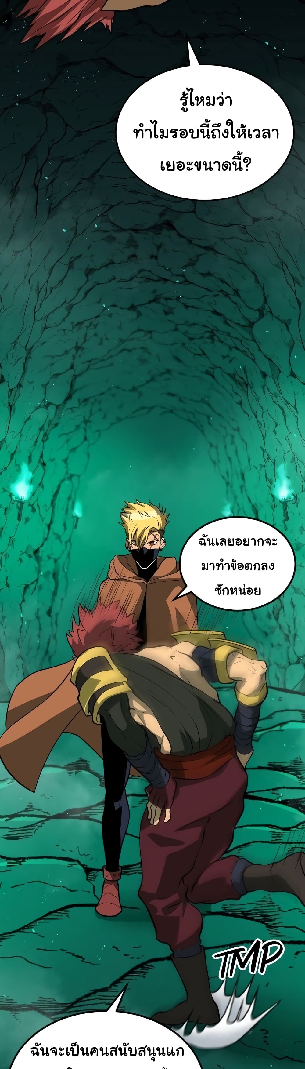 God Game à¸•à¸­à¸™à¸—à¸µà¹ˆ 24 (3)