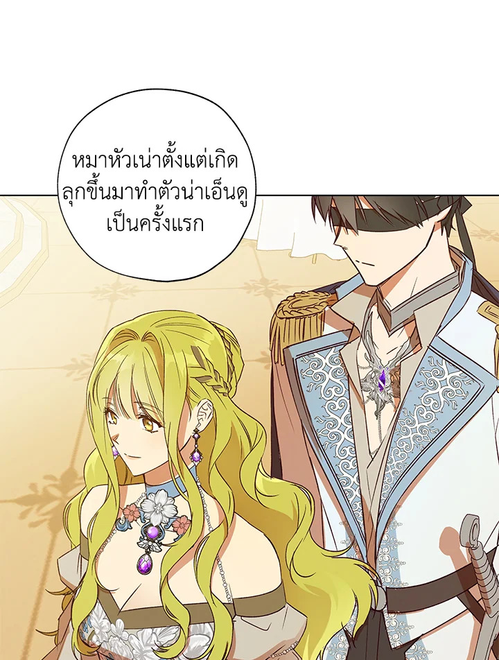 The Princess Imprints a Traitor 23 030
