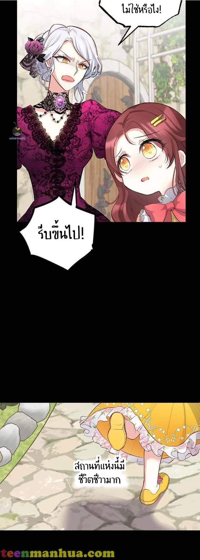 I’m a Daughter Loved by the Devil 1 47