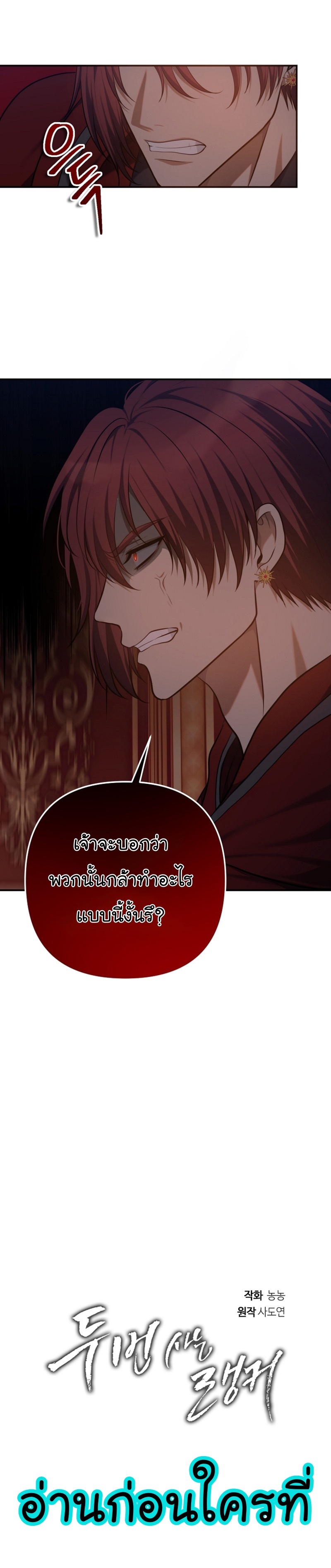 Ranker Who Lives A Second Time 146 05