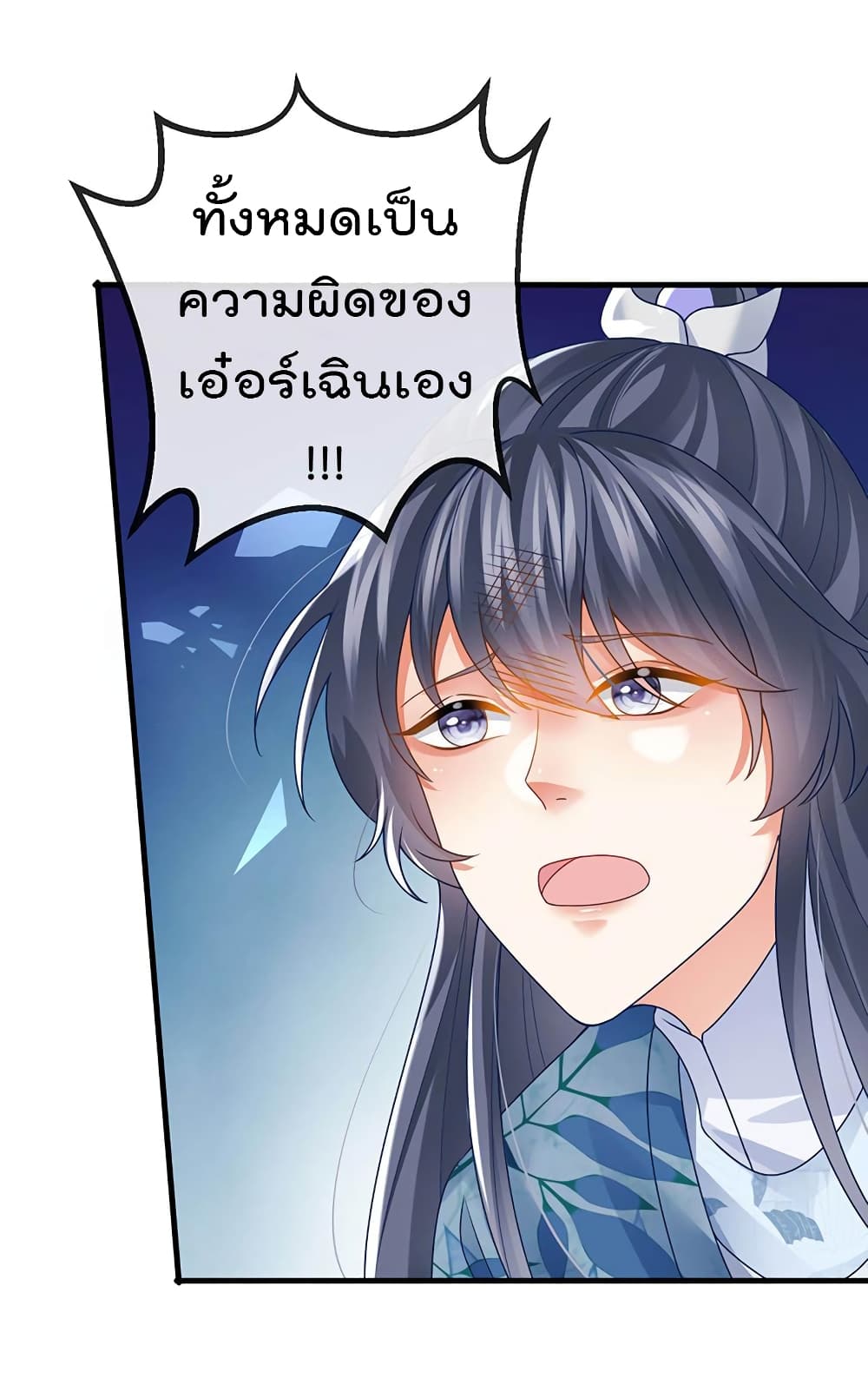One Hundred Ways to Abuse Scum เธ•เธญเธเธ—เธตเน 62 (3)