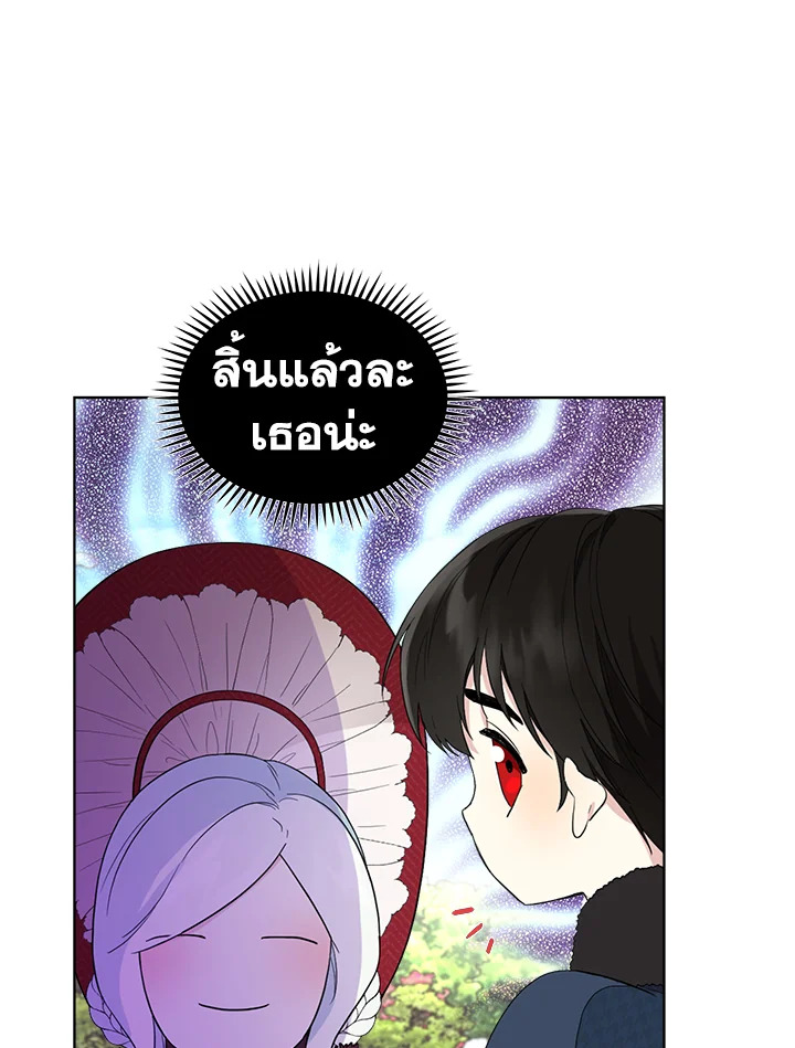 I Became the Male Lead’s Stepmother 56 098