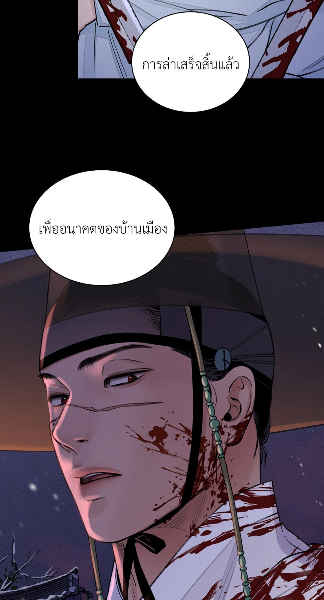 บุปผาซ่อนดาบ 9 27