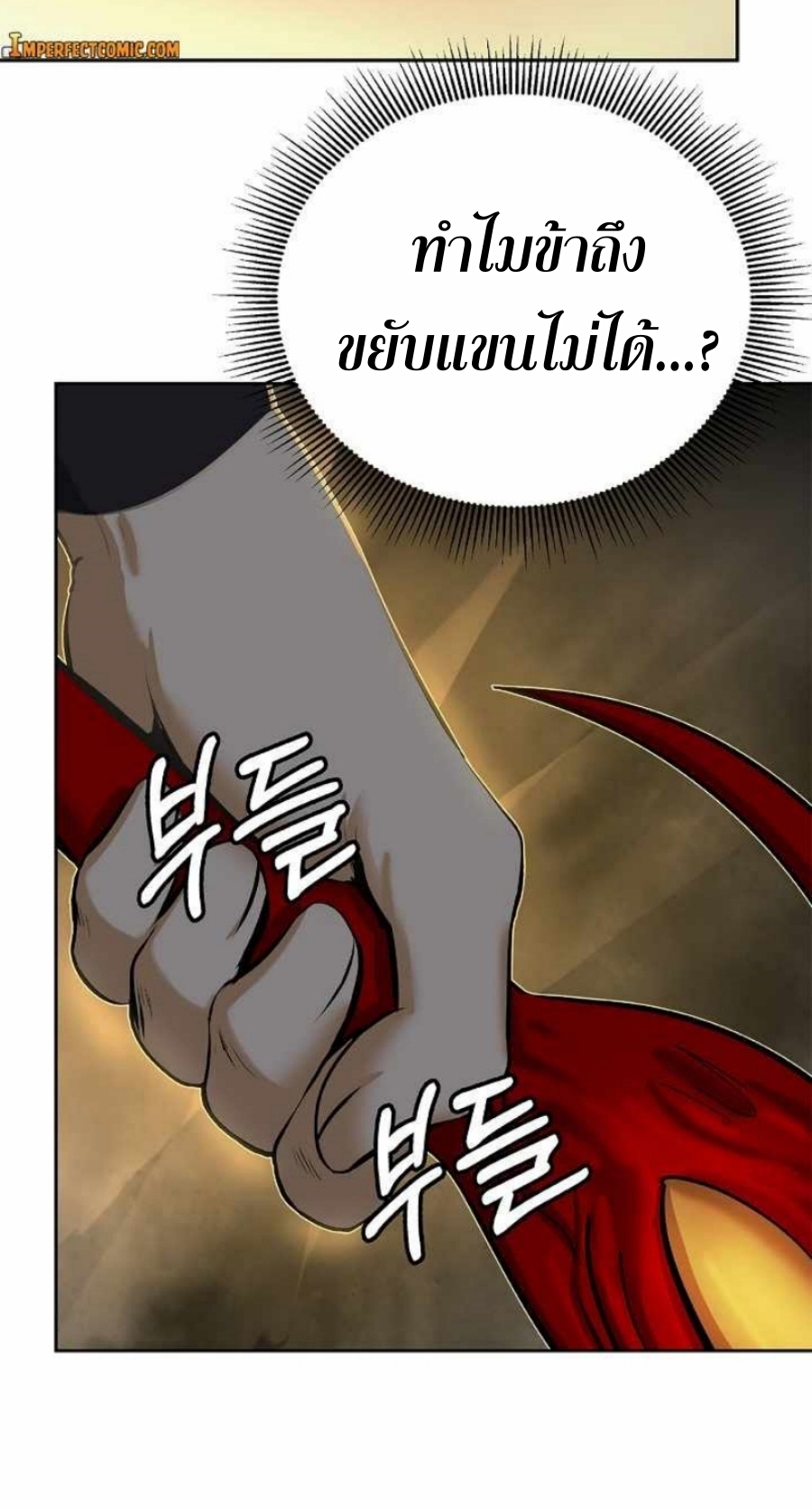 Call of the Spear 54 (23)