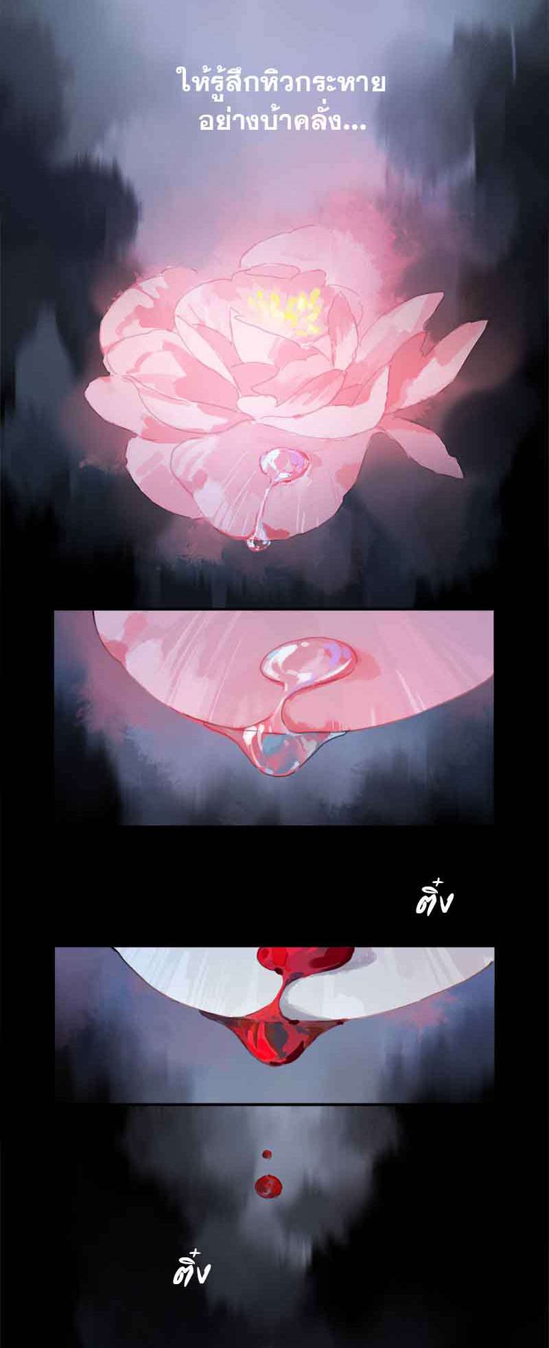 กฎรักแห่งออกัส66 08