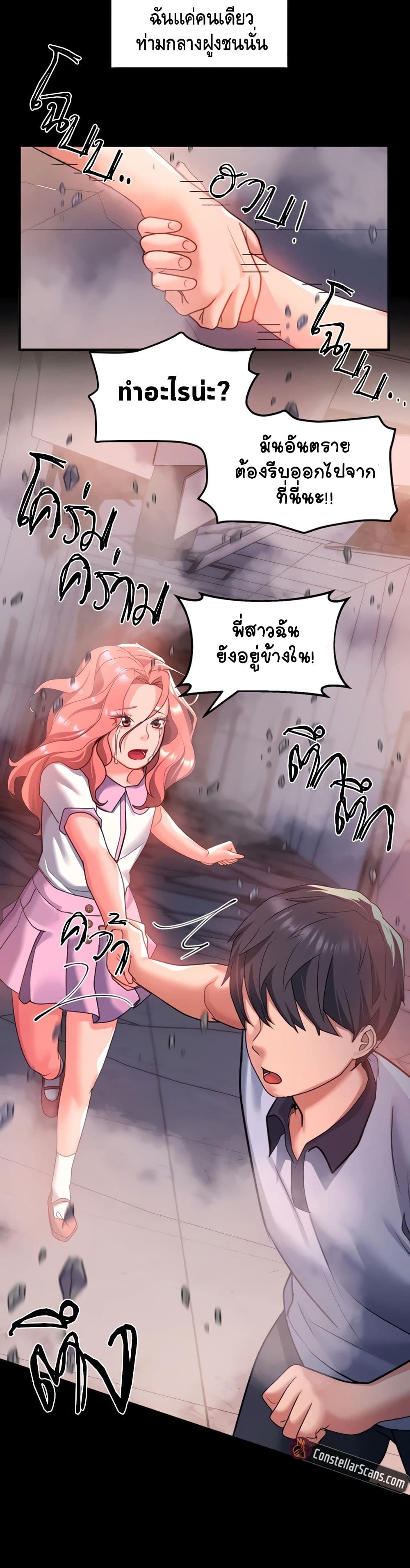 Unlock Her Heart เธ•เธญเธเธ—เธตเน 21 (29)